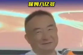 林园：我就是比马云有钱，我司机身价两亿多，保姆八亿多 #林园 #马云 #炒股 #股票视频封面
