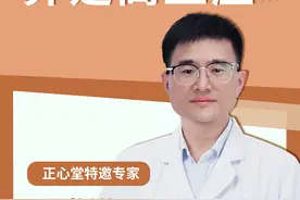 #血压 值多少算是高血压？#医学科普 #抖音健康知识分享 视频封面