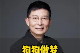狗狗做梦居然是这样的！你家的狗狗有做梦嘛！ #狗狗 #狗狗做梦 #狗狗是生活的解药 #狗狗的心思都写在脸上了 #狗狗日常视频封面