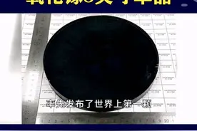 中国再次领先！第四代氧化镓应用技术，能把五代隐身战机打回原形 #抖音热评视频封面