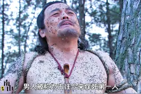 古往今来痒死第一人，也是历史上最后一位宰相#胡惟庸 #朱元璋视频封面