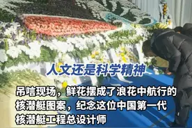 多位市民自发赶到中国船舶集团第七一九研究所，吊唁黄旭华院士（独家采访）视频封面