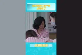 #亲爱的生命 孕妇不尊遗嘱私自打催产针，结果惨了视频封面