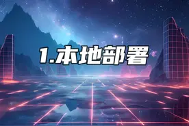 deepseek不同工具体验，不再出现服务器繁忙 #人工智能视频封面