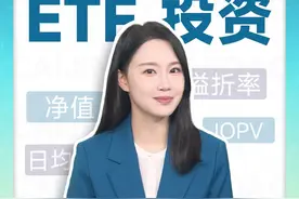 你真的了解指数投资吗？1个视频带你入门ETF投资~ #指数基金 #etf指数基金 #易方达指数通 #易方达ETF视频封面