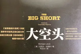 美国金融危机《大空头》，带你重温房地产泡沫风暴 #财经 #金融视频封面