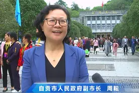 #百年蜀光 丨真挚寄语 专访周耘
#自贡观察2024 
记者：王汉卿
拍摄：宋姿熠视频封面