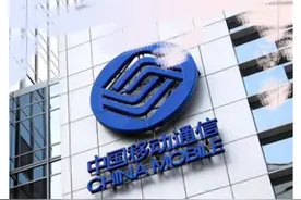 中国移动日赚4.4亿，香港人都在用吗？ #掘金计划2024视频封面