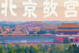 花2元门票看故宫全貌。北京门票最低的收费景区。崇祯皇帝自缢处视频封面