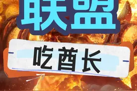 联盟吃部落酋长BUFF的教学来啦！ #魔兽世界 #魔兽世界怀旧服 #魔兽世界硬核模式视频封面