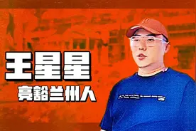 兰州方言蕴含着浓厚的西部地域文化特色，因此值得被保护与珍视视频封面