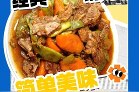三碗米饭都不够搭的排骨炖豆角，东北经典一锅炖，原来制作起来那么简单！#排骨炖豆角  #胡萝卜  #东北美食  #听说很好吃  #万物皆可一锅出视频封面