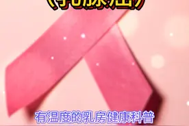 2025年1月1日新版医保药品目录正式实施。 乳腺癌药物：德曲妥珠单抗（DS-8201）、特瑞普利单抗、帕妥曲妥珠单抗（皮下注射）可以报销了。#乳腺癌 #乳腺科医生 #医保报销视频封面