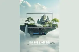 让世界看见中国色彩 #视觉盛宴 #创意 #了不起的中国颜色视频封面