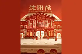 用剪纸的方式打开这里的车站 #2025铁路春运 #我的铁路风景视频封面