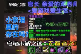 法师单刷熔炉无面者饰品 法系“小奈泪”#乌龟服 #无面者 #单刷视频封面