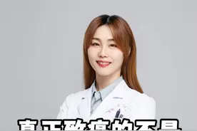 #致癌 #医学科普 #大白兔医生 #健康 #开水视频封面