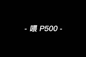 #百乐 #百乐p500 #真假辨别 #文具推荐 #刷题笔推荐 #文具控视频封面