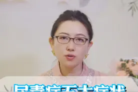 #尿毒症 五大症状，出现这3条尽快查一查。#肾脏健康 #硬核健康科普行动  #健康创作者扶持计划 #肾内科周莉视频封面