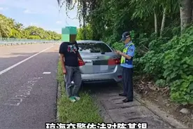 男子在高速路上停车睡觉，琼海交警：罚款200元、驾驶证记9分#交通安全视频封面