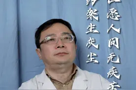 宁愿药架落尘土 但愿人间无疾苦 #门诊小故事 #中医脾胃 #医学科普 #中医中药 #针灸视频封面