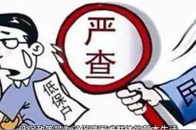 你知道吗？低保是一个人还是一家人，今天一起来了解下！视频封面