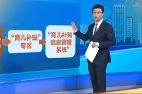 转发周知！育儿补贴预计在8月下旬陆续开放申领。#育儿补贴 #育儿补贴新政策 #育儿补贴广西