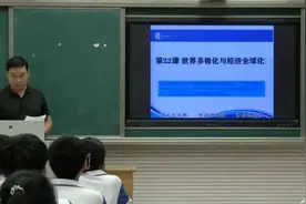 d01987：世界多极化与经济全球化（一等奖）高中历史23 d01987视频封面