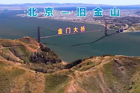 北京直飞旧金山，航程9932公里将近要飞11小时，看下怎么飞的视频封面