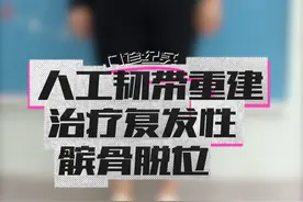 人工韧带重建治疗复发性髌骨脱位：快速康复视频封面