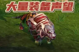 魔兽世界本周限时隐藏福利，直接拿下20只坐骑和大量装备！视频封面
