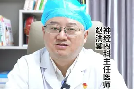 头晕头痛手麻脚麻，去医院就挂神经内科！ #医学科普 #热点 #神经内科 #成都 #四川dou知道视频封面