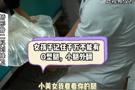 女孩子记住千万不能有O型腿，小腿外翻#O型腿 #小腿外翻视频封面
