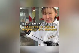 清华土木系毕业5年去蓝翔学厨艺
每天8点30开始上课 一天学2道菜
课余时间练刀工、掌勺、雕刻等基本功
#蓝翔  #清华  #佟哈哈  #烹饪 @我是佟哈哈视频封面