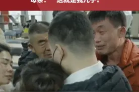 外婆带3岁半孙子赶集被拐郁郁而终，单亲妈妈寻子32年 今天终团圆！！母亲：“这就是我儿子！”#认亲 #拐卖视频封面