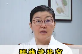 腰椎管狭窄，记住四个康复动作，胜过打针吃药 #腰椎管狭窄 #健康科普 #中医 #健康科普 #涨知识视频封面