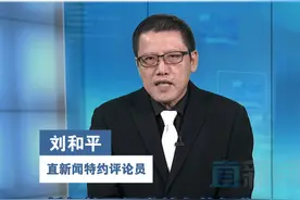 英法意准备派遣航母进入亚太，分析认为是为了牵制中国。但当前亚太地区尤其是中国周边，并没有出现任何将要爆发战争的征兆。直新闻特约评论员刘和平认为，美国紧急要求英法意三国派遣航母增援亚太，是因为美国更没有能力同时应付多场战事。#直说热评  #美国要求北约盟友增援亚太视频封面