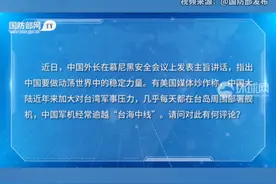 国防部：台湾是中国领土不可分割的一部分 根本不存在所谓的“海峡中线”视频封面