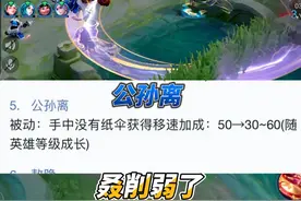 公孙离又削弱了，加上狂暴，总共还有两刀正在路上视频封面