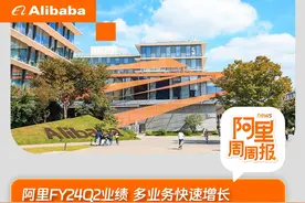 阿里巴巴发布FY24Q2财报，CEO吴泳铭首次披露阿里未来定位和发展方向，
宣布三方面举措变革阿里、面向未来。关注阿里巴巴，一周要事周周报。视频封面