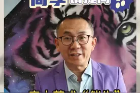 听完这个课回去裂不裂变不要紧，赶快生孩子。今天带你们从另一个角度理解裂变式创业。#三胎政策开放了#三胎 #宗毅小班私董会内容分享#总裁私董会 #创业 视频封面