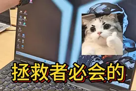 拯救者到手，这四个专属按键你们知道吗？ #电脑知识 #联想拯救者 #电脑小技巧 #电脑小白