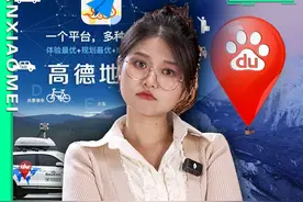 地图凭什么不敢收费？ #科技 #商业思维 #地图 #高德 #百度视频封面