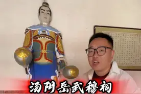岳飞的五个儿子怎么死的你知道吗 #岳飞 #岳武穆祠视频封面