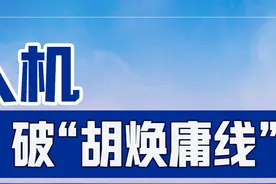 低空经济如何破“胡焕庸线”迷局？无人机货运为何能成为视频封面