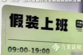 7月30日报道，浙江杭州，#一天30元付费假装上班  ：公司工位电脑设备齐全，来“上班”的多为创业或自由职业者。