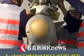 #台军训练时导弹脱落  台退役中将：幸亏掉海里！可能是零件老旧导致弹体松脱 #台军方否认误射将调查原因  #中国台湾视频封面