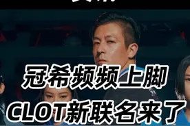 冠希频频上脚，CLOT新联名来了！ #陈冠希 #CLOT #潮流 #adidas视频封面