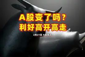 A股放量成交重回2.2万亿，科创50指数大涨近6% #股票 #股民交流视频封面