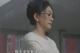 无所畏惧2：梅大梁恢复律师资格，英子陈硕幸福牵手，收尾大圆满视频封面
